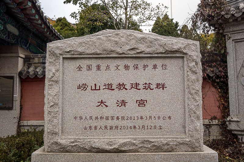 山东青岛滨海风光实拍